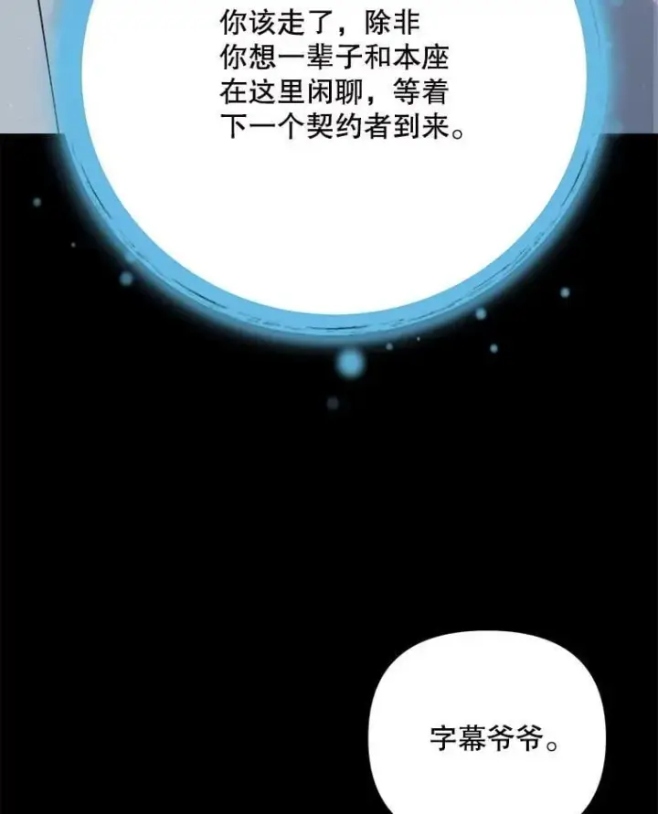 《天生巨星》110.天生巨星的诞生图72