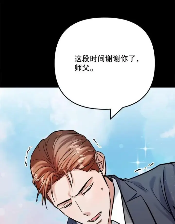 《天生巨星》110.天生巨星的诞生图76
