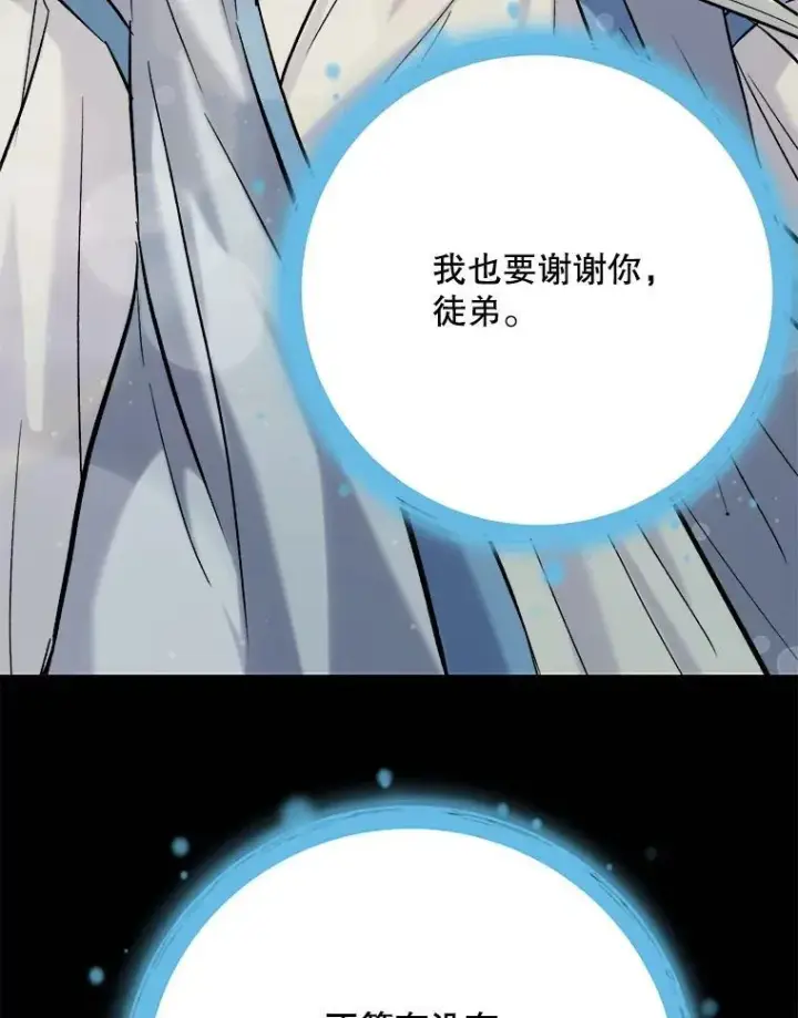 《天生巨星》110.天生巨星的诞生图79