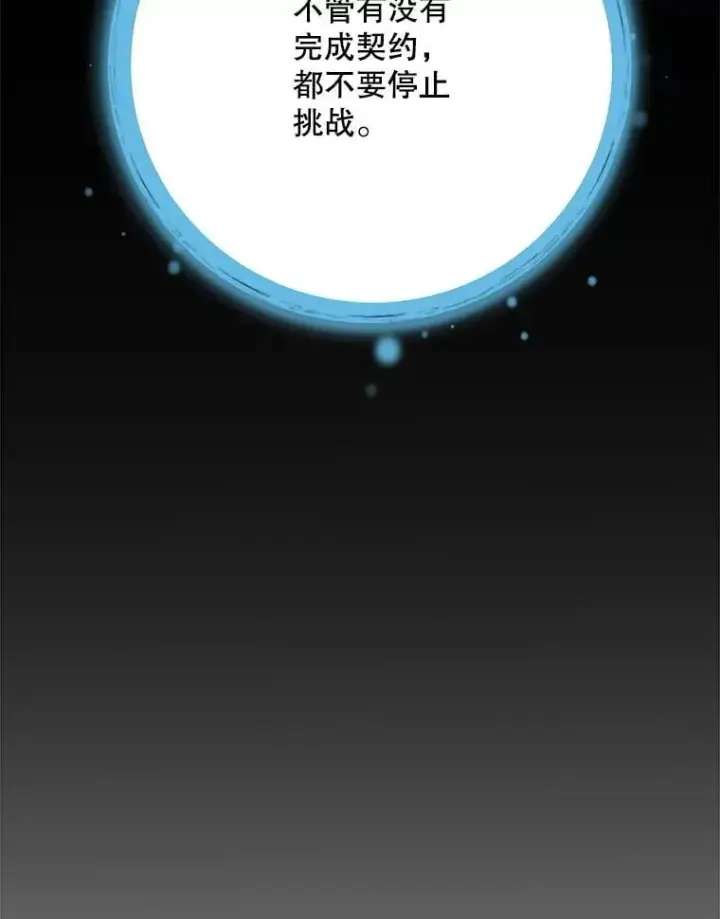 《天生巨星》110.天生巨星的诞生图80