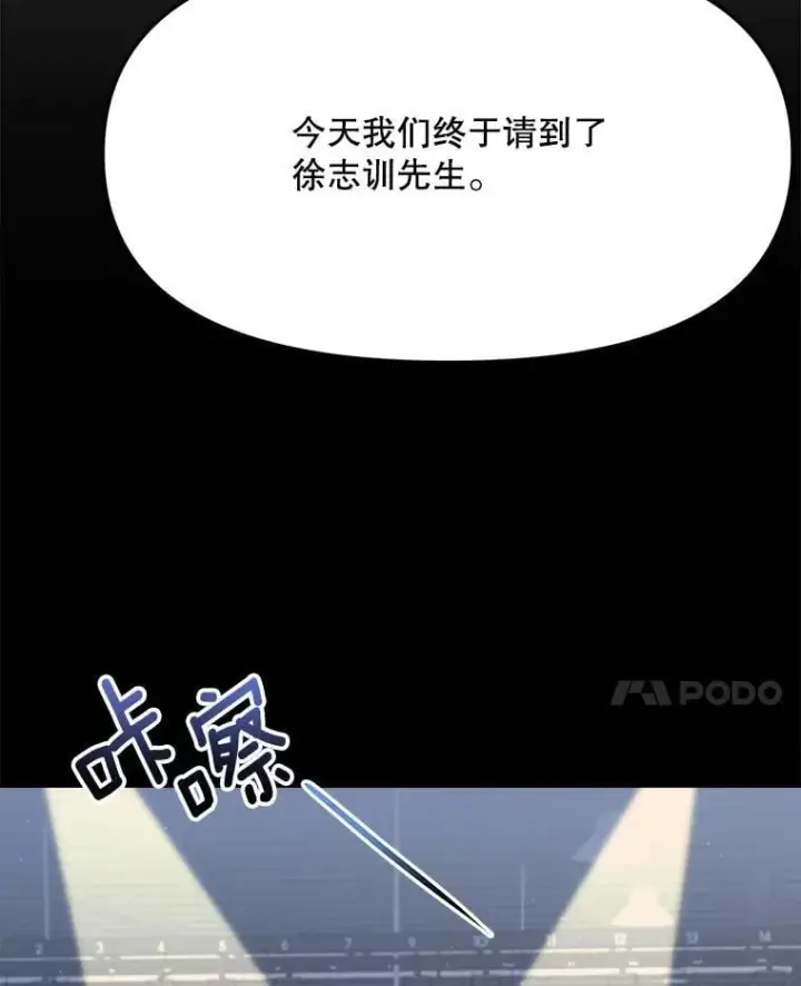 《天生巨星》110.天生巨星的诞生图85
