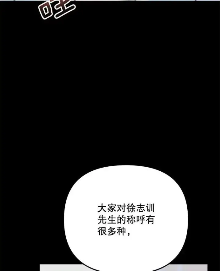 《天生巨星》110.天生巨星的诞生图87