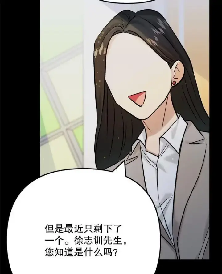 《天生巨星》110.天生巨星的诞生图88