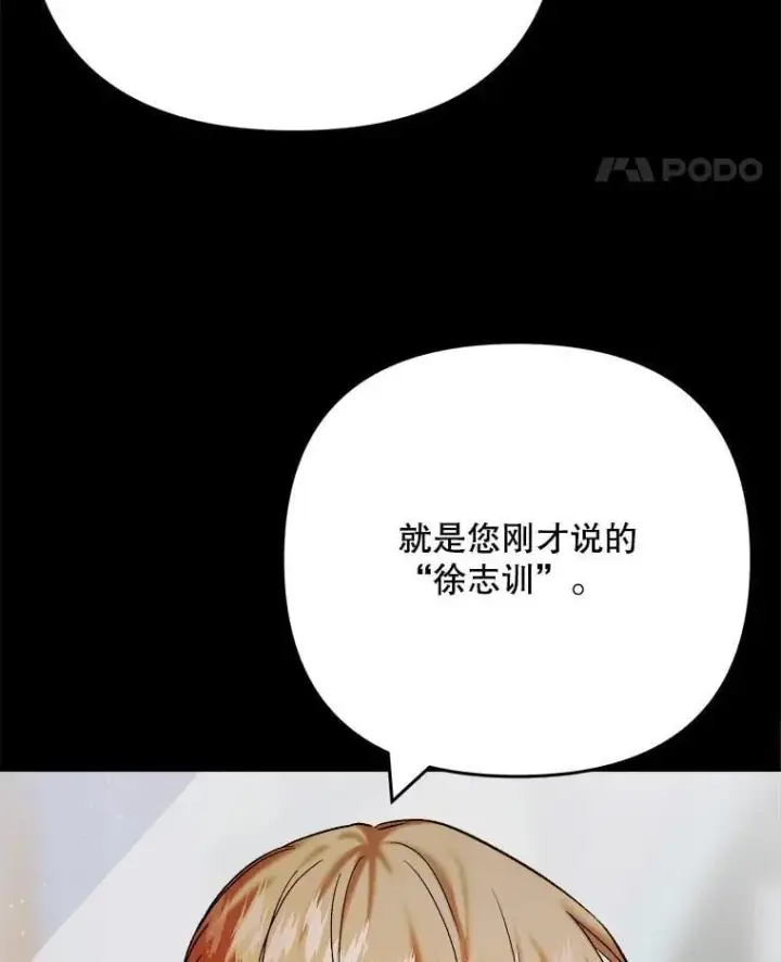 《天生巨星》110.天生巨星的诞生图89