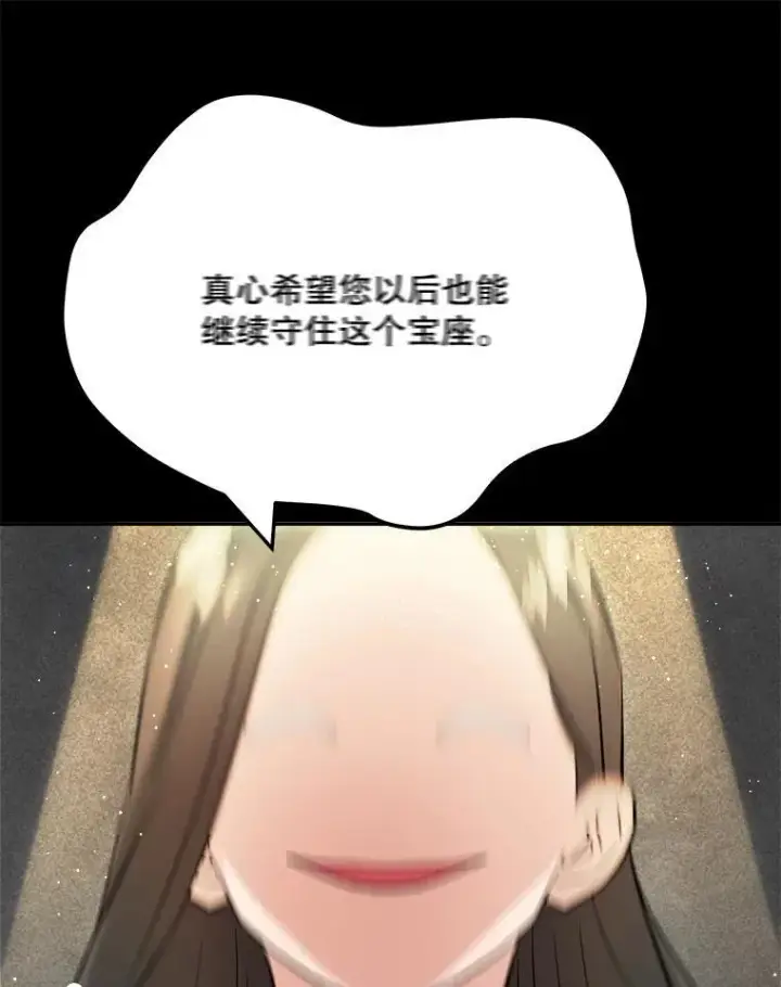 《天生巨星》110.天生巨星的诞生图94