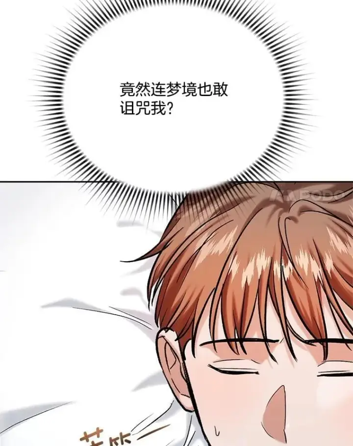《天生巨星》110.天生巨星的诞生图99