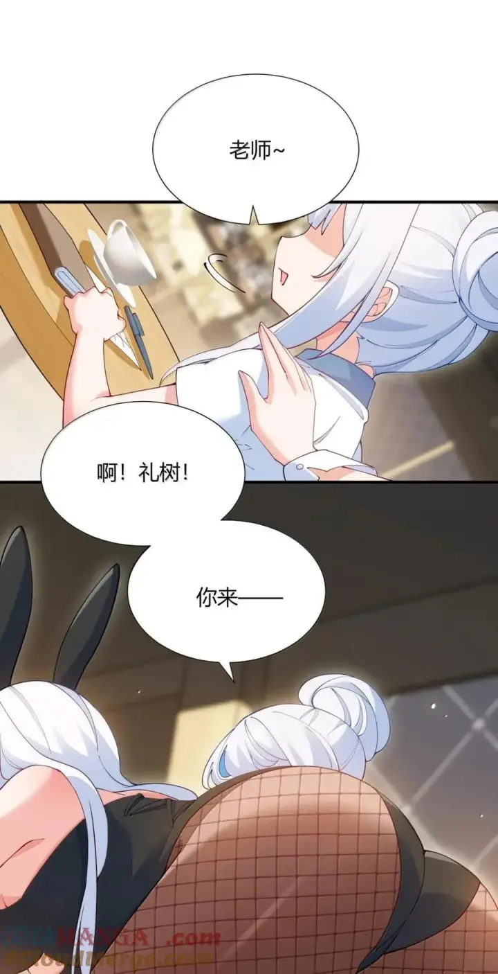 《天生媚骨的我被病娇徒儿盯上了》外传5 补习——老师！拜托教我恋爱！！！图10