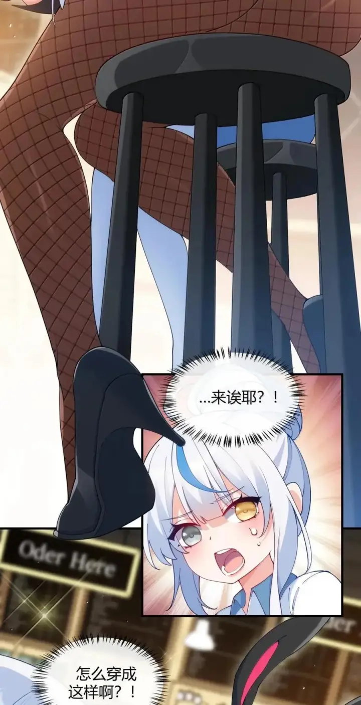 《天生媚骨的我被病娇徒儿盯上了》外传5 补习——老师！拜托教我恋爱！！！图11
