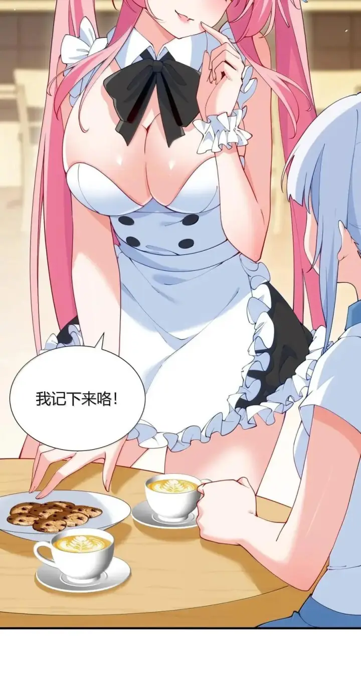 《天生媚骨的我被病娇徒儿盯上了》外传5 补习——老师！拜托教我恋爱！！！图14