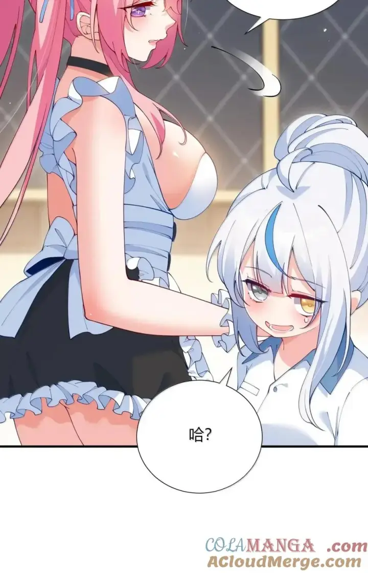 《天生媚骨的我被病娇徒儿盯上了》外传5 补习——老师！拜托教我恋爱！！！图16