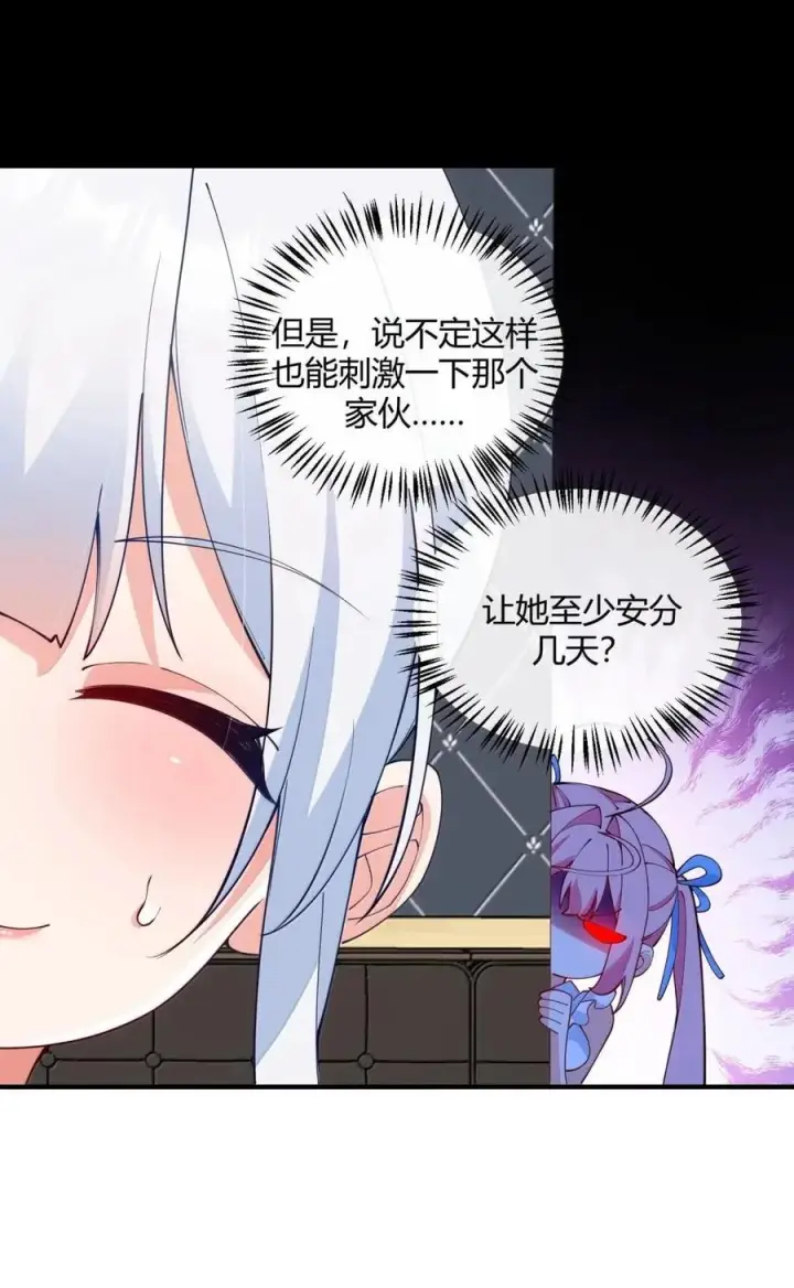 《天生媚骨的我被病娇徒儿盯上了》外传5 补习——老师！拜托教我恋爱！！！图23