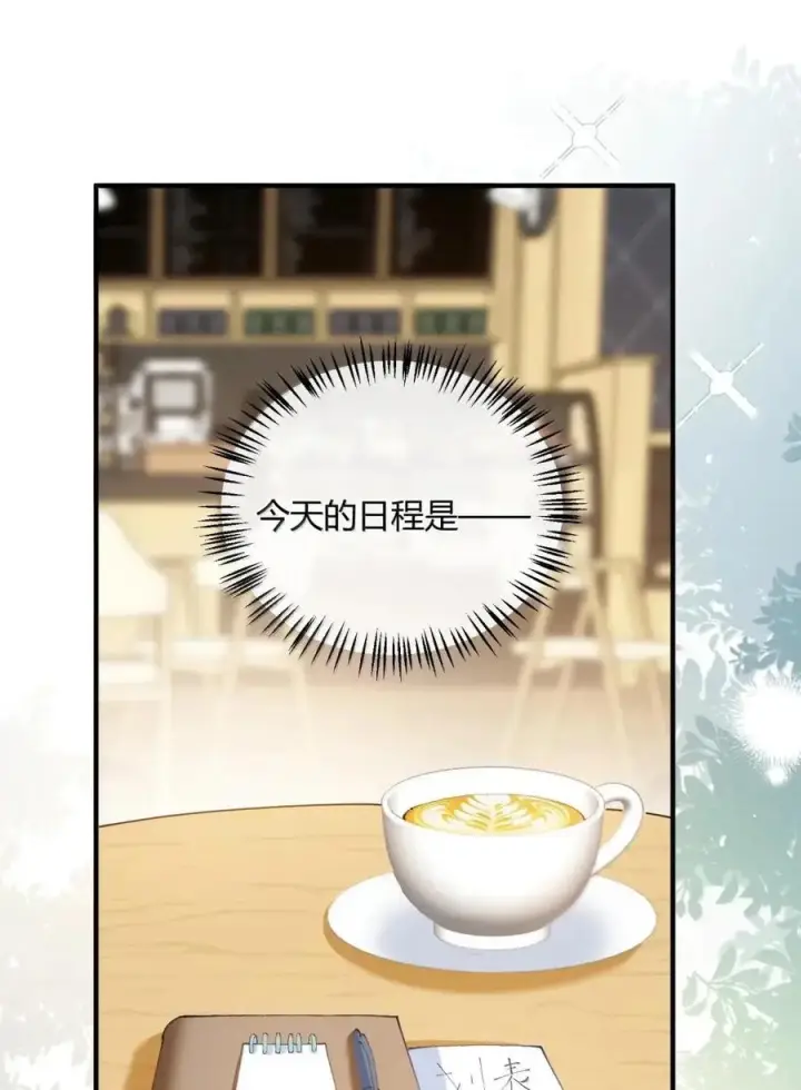 《天生媚骨的我被病娇徒儿盯上了》外传5 补习——老师！拜托教我恋爱！！！图3