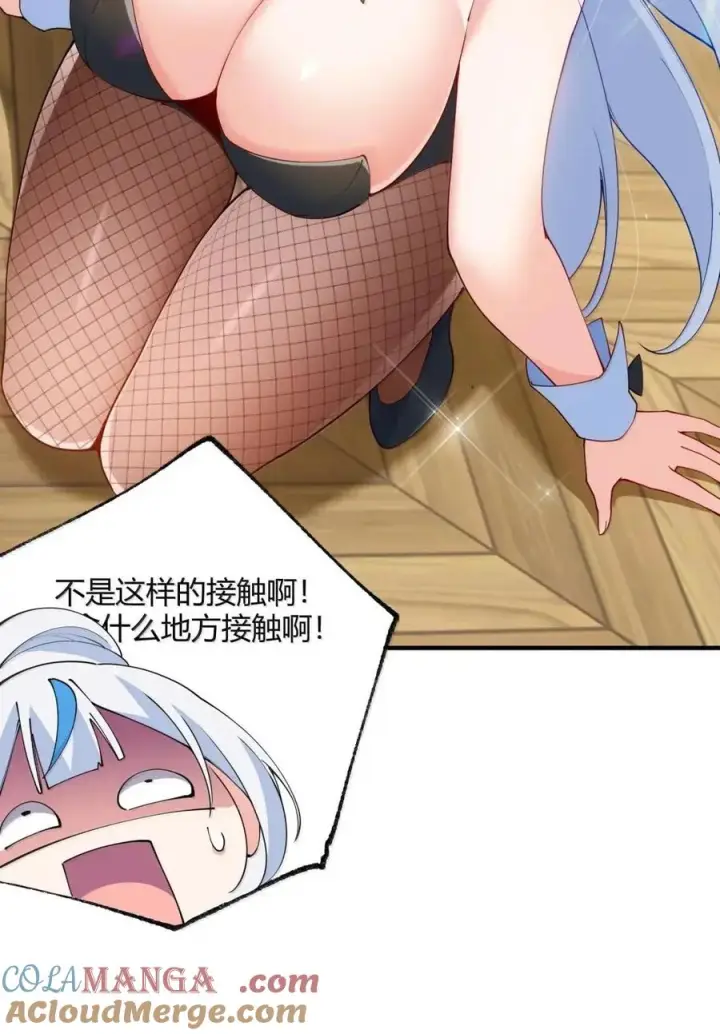 《天生媚骨的我被病娇徒儿盯上了》外传5 补习——老师！拜托教我恋爱！！！图34