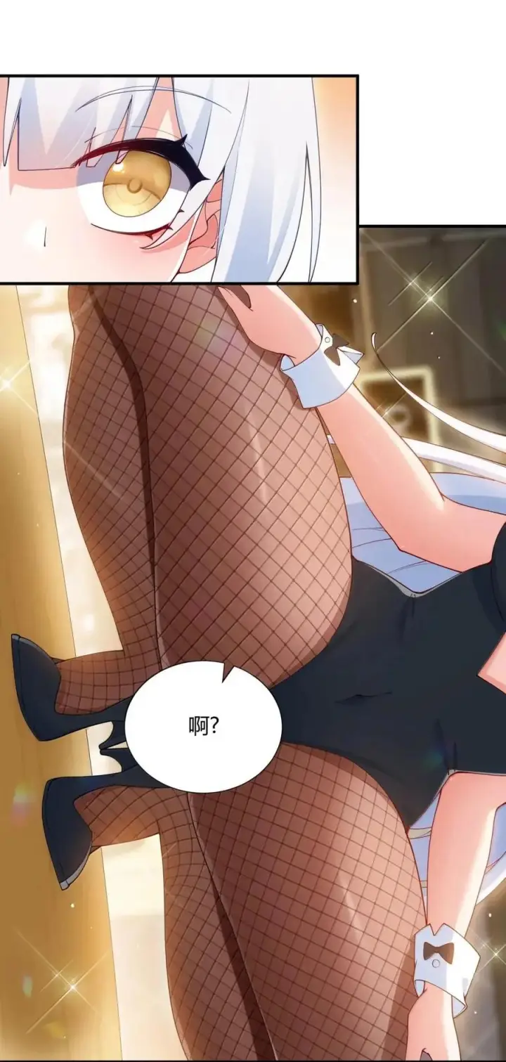 《天生媚骨的我被病娇徒儿盯上了》外传5 补习——老师！拜托教我恋爱！！！图39