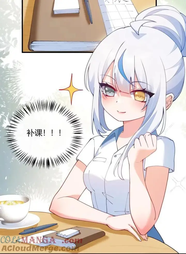 《天生媚骨的我被病娇徒儿盯上了》外传5 补习——老师！拜托教我恋爱！！！图4