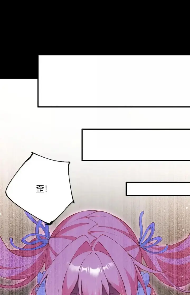 《天生媚骨的我被病娇徒儿盯上了》外传5 补习——老师！拜托教我恋爱！！！图45
