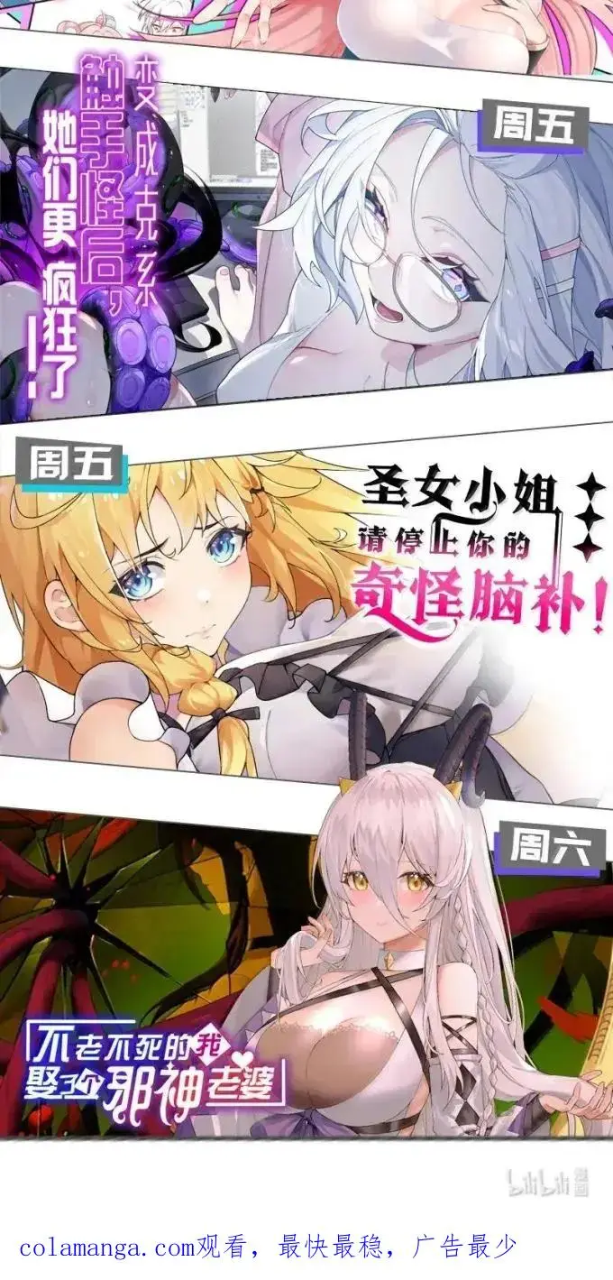 《天生媚骨的我被病娇徒儿盯上了》外传5 补习——老师！拜托教我恋爱！！！图50