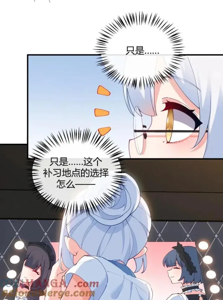 《天生媚骨的我被病娇徒儿盯上了》外传5 补习——老师！拜托教我恋爱！！！图7