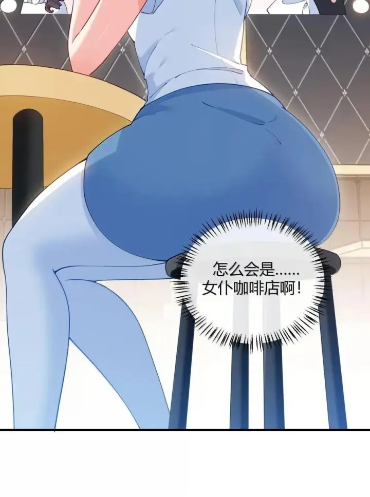 《天生媚骨的我被病娇徒儿盯上了》外传5 补习——老师！拜托教我恋爱！！！图8