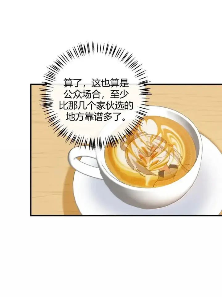 《天生媚骨的我被病娇徒儿盯上了》外传5 补习——老师！拜托教我恋爱！！！图9