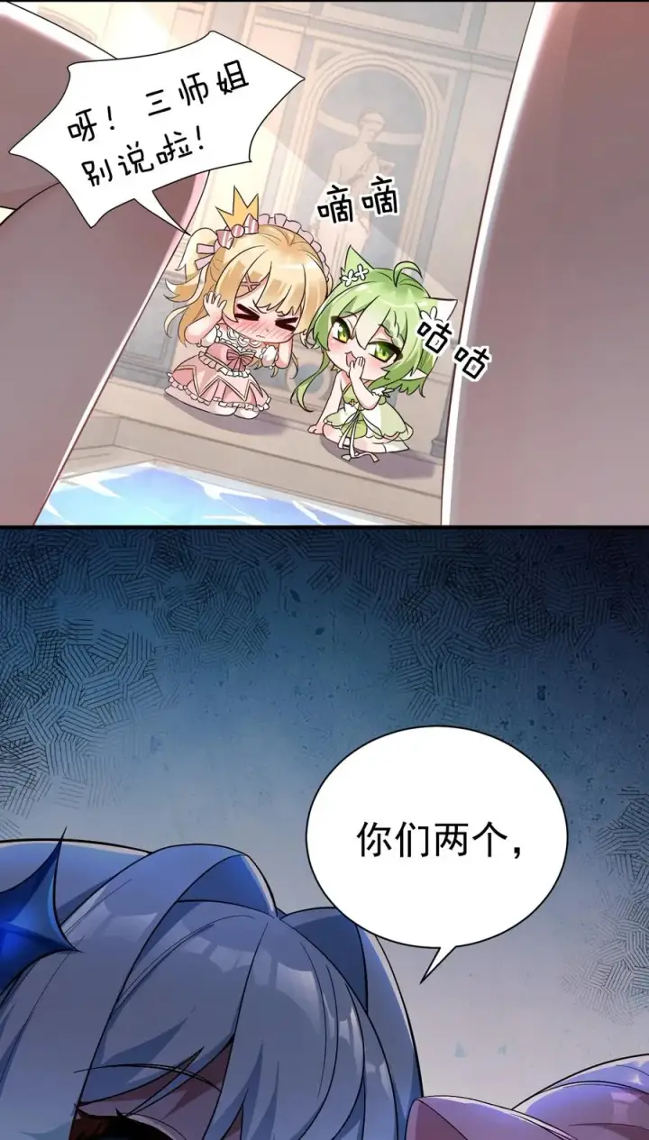 《天生媚骨的我被病娇徒儿盯上了》001 师父，今晚就将你拿下~图11