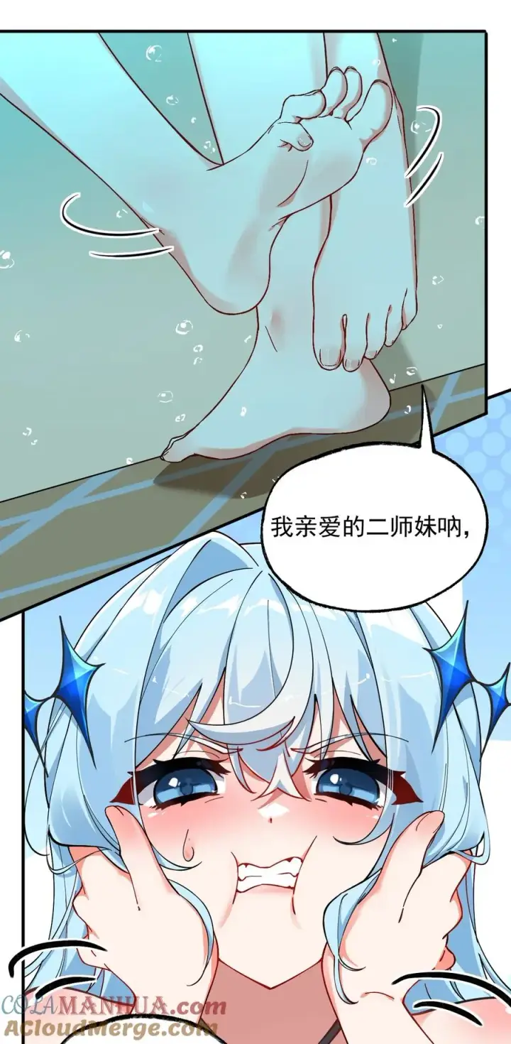 《天生媚骨的我被病娇徒儿盯上了》001 师父，今晚就将你拿下~图19