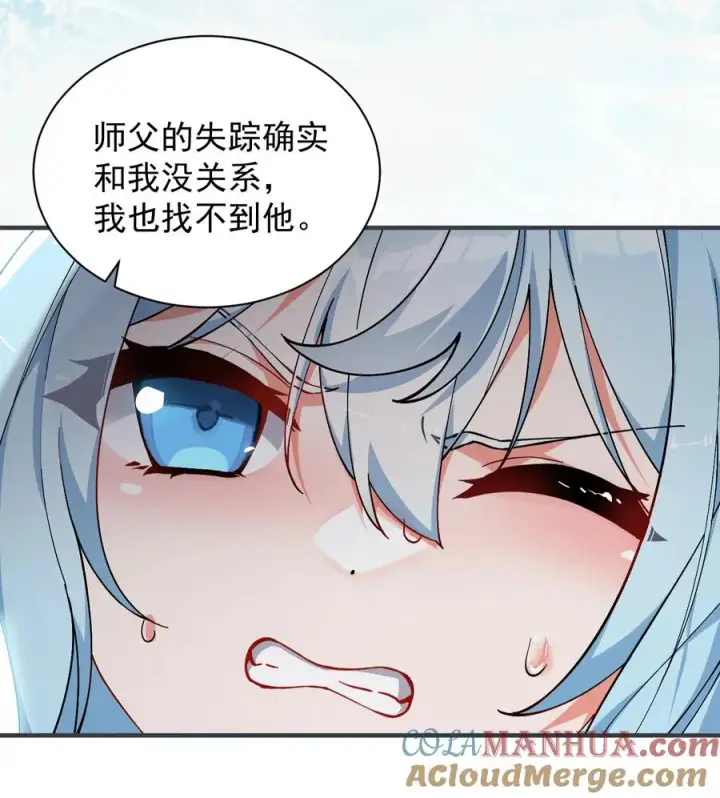 《天生媚骨的我被病娇徒儿盯上了》001 师父，今晚就将你拿下~图22