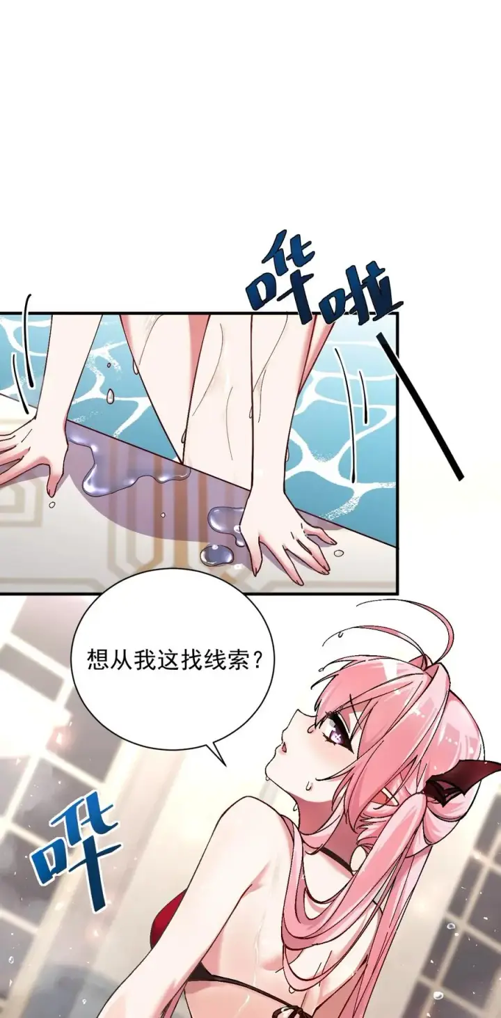《天生媚骨的我被病娇徒儿盯上了》001 师父，今晚就将你拿下~图24