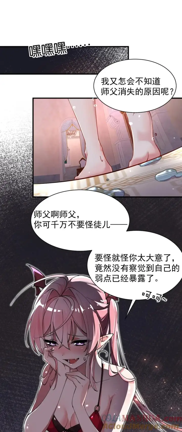 《天生媚骨的我被病娇徒儿盯上了》001 师父，今晚就将你拿下~图28