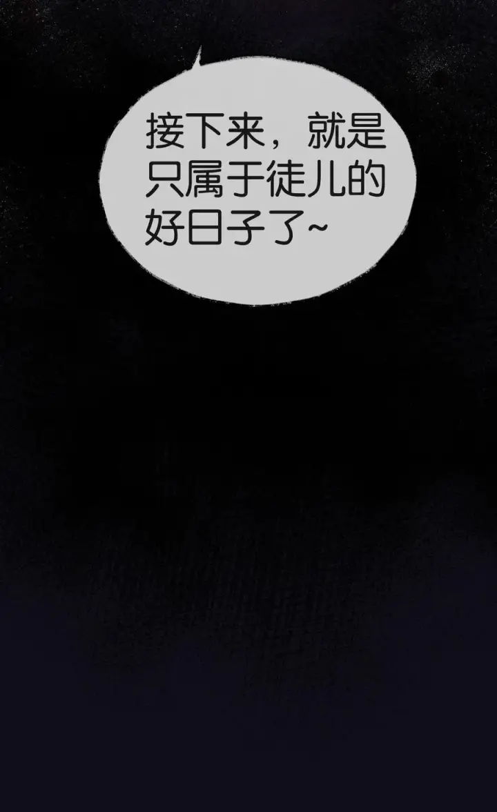 《天生媚骨的我被病娇徒儿盯上了》001 师父，今晚就将你拿下~图32
