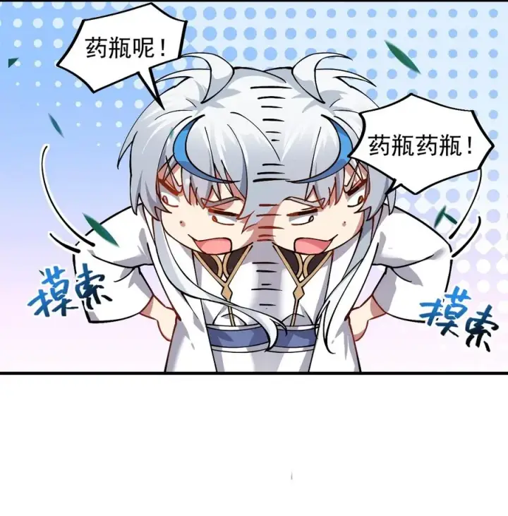 《天生媚骨的我被病娇徒儿盯上了》001 师父，今晚就将你拿下~图38