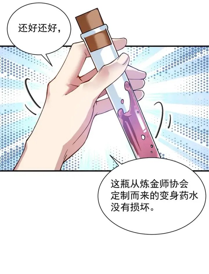 《天生媚骨的我被病娇徒儿盯上了》001 师父，今晚就将你拿下~图39