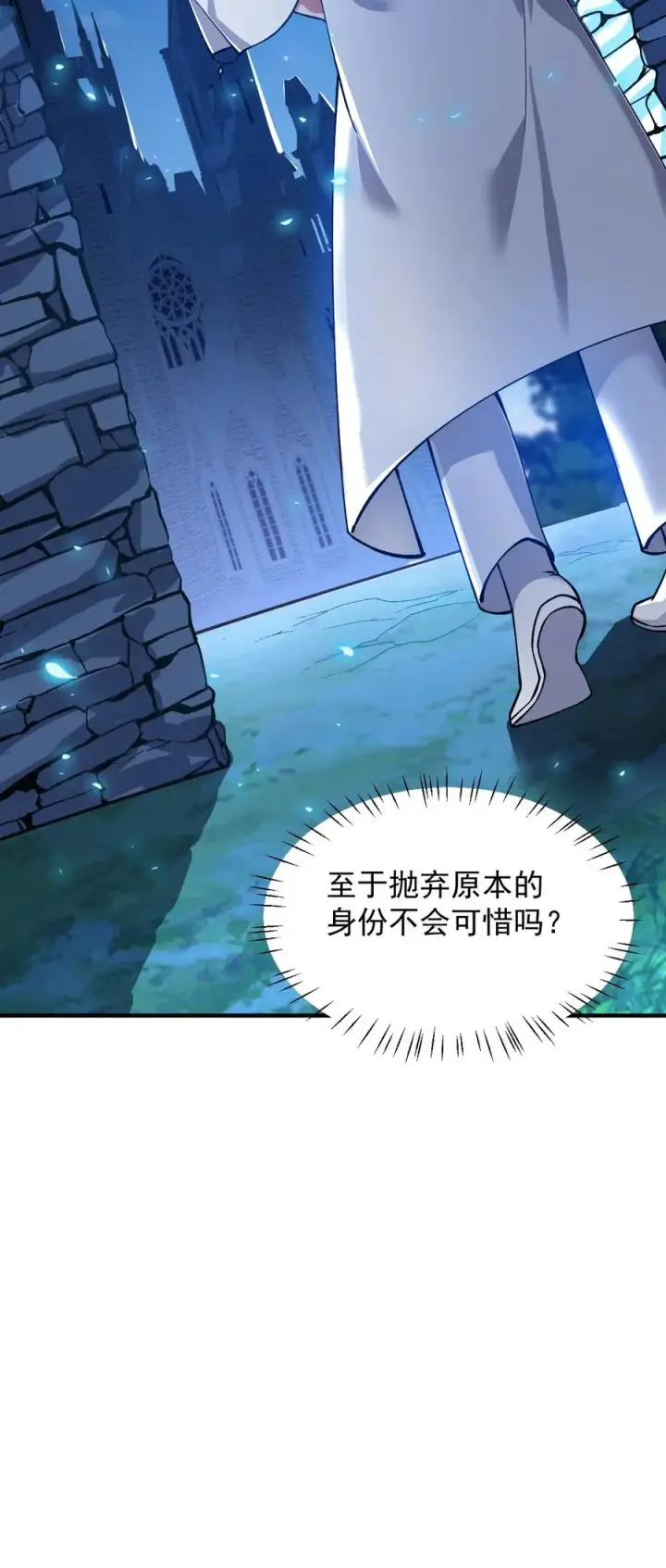 《天生媚骨的我被病娇徒儿盯上了》001 师父，今晚就将你拿下~图42