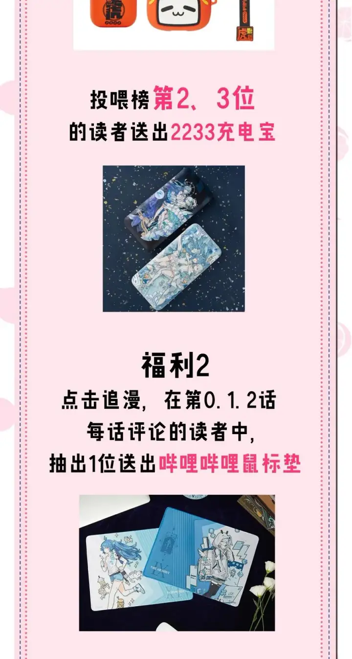 《天生媚骨的我被病娇徒儿盯上了》001 师父，今晚就将你拿下~图50
