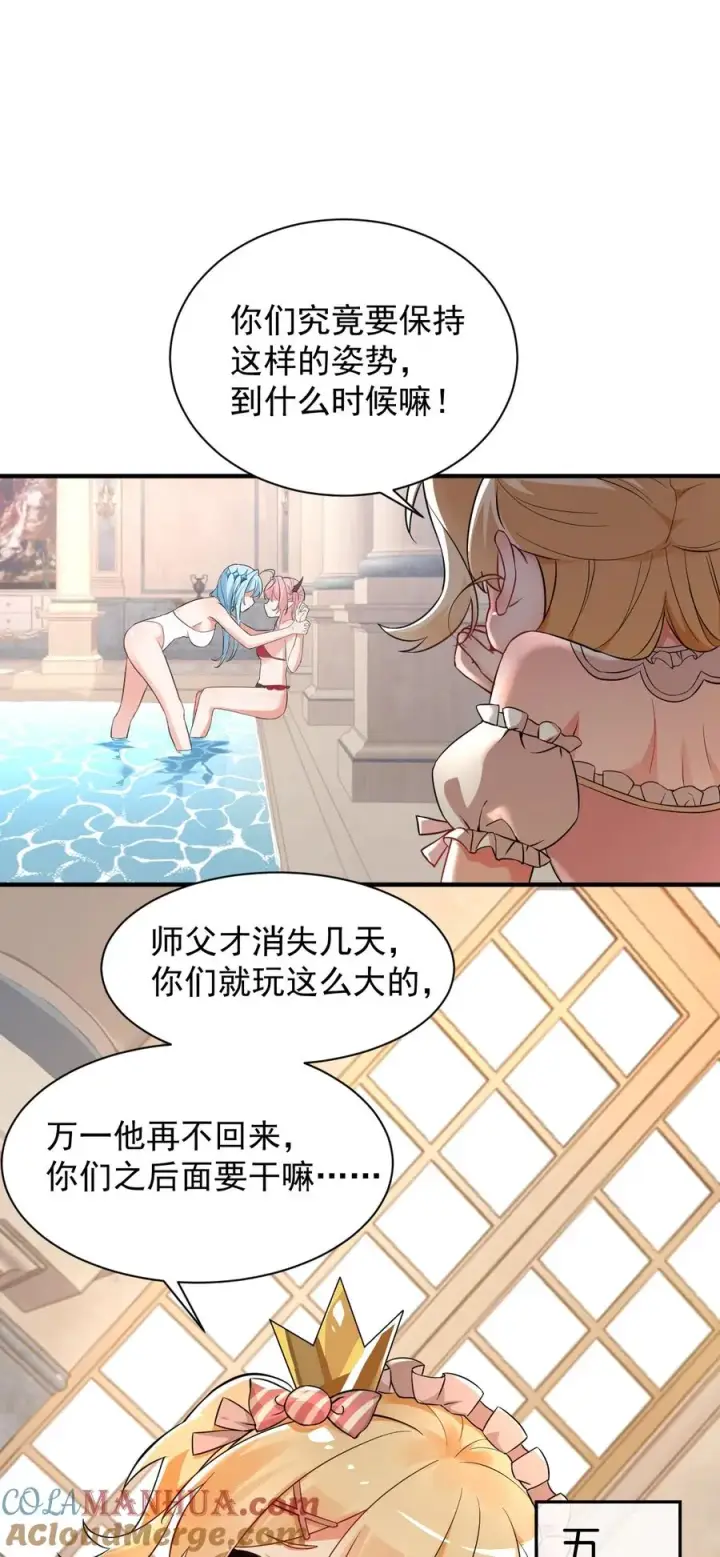 《天生媚骨的我被病娇徒儿盯上了》001 师父，今晚就将你拿下~图7