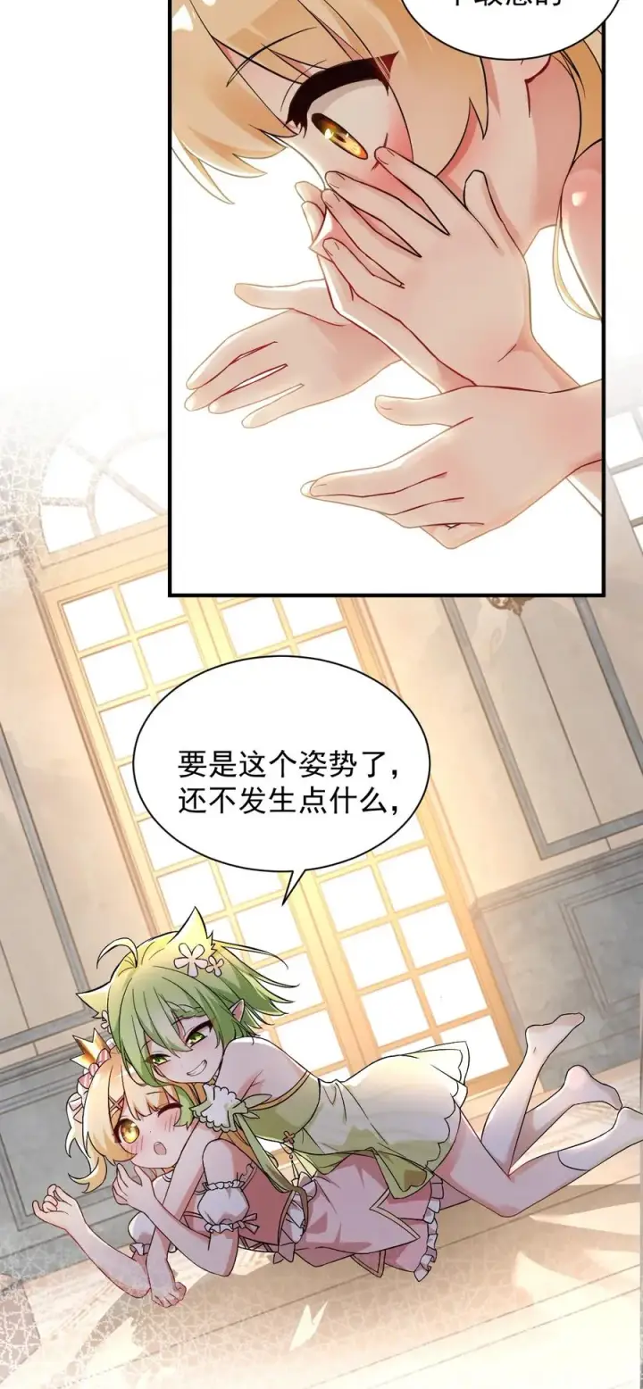 《天生媚骨的我被病娇徒儿盯上了》001 师父，今晚就将你拿下~图9