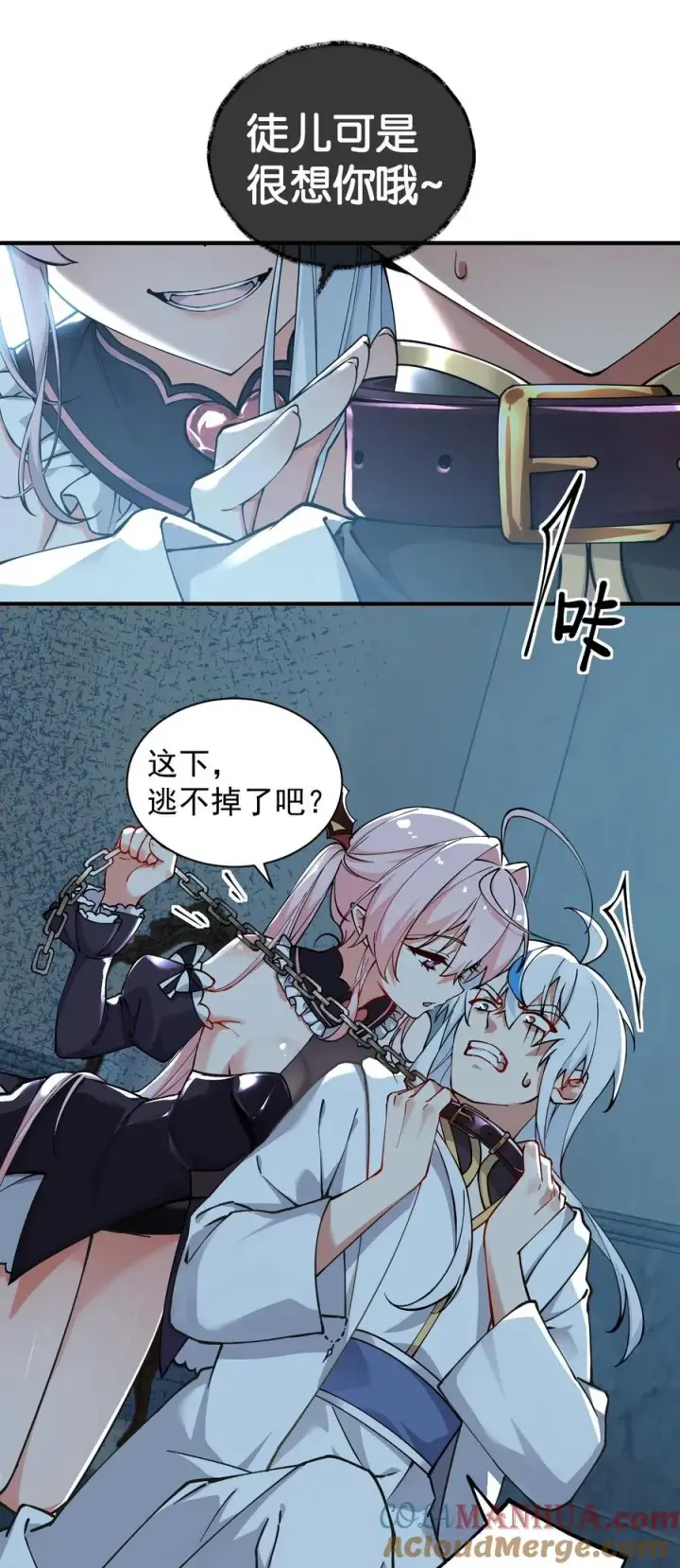 《天生媚骨的我被病娇徒儿盯上了》002 乖乖当徒儿的狗狗吧~图10