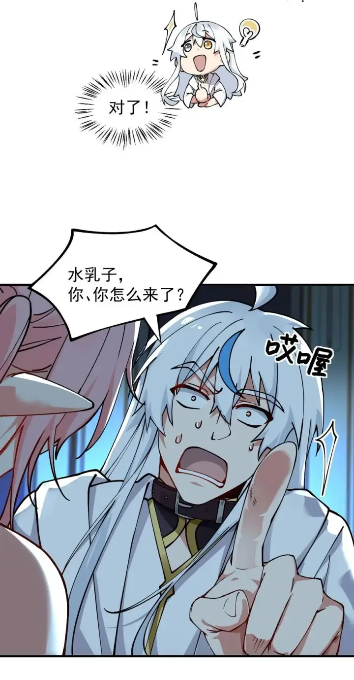 《天生媚骨的我被病娇徒儿盯上了》002 乖乖当徒儿的狗狗吧~图17