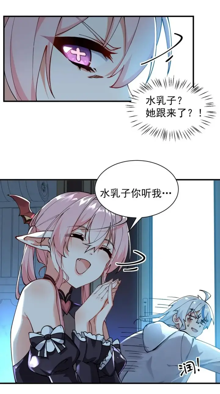 《天生媚骨的我被病娇徒儿盯上了》002 乖乖当徒儿的狗狗吧~图18