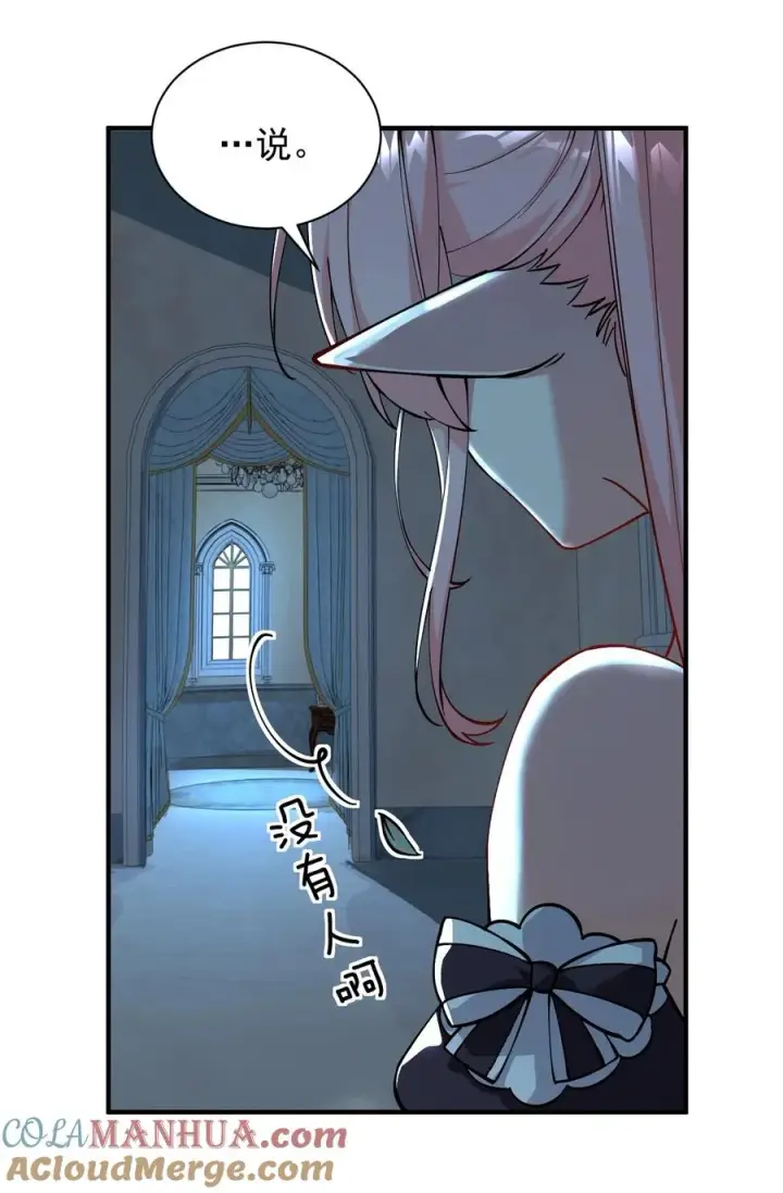 《天生媚骨的我被病娇徒儿盯上了》002 乖乖当徒儿的狗狗吧~图19