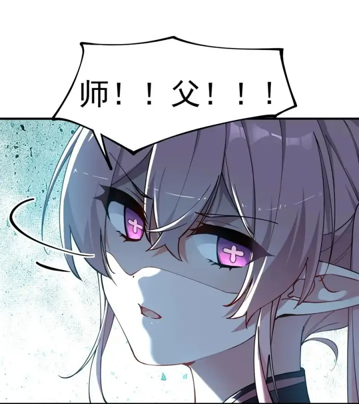 《天生媚骨的我被病娇徒儿盯上了》002 乖乖当徒儿的狗狗吧~图20