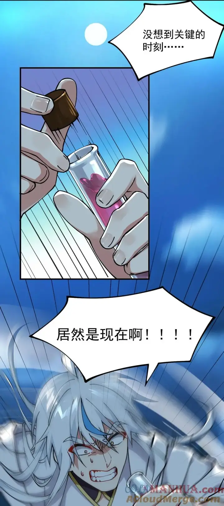 《天生媚骨的我被病娇徒儿盯上了》002 乖乖当徒儿的狗狗吧~图22