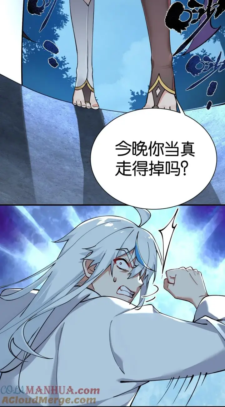 《天生媚骨的我被病娇徒儿盯上了》002 乖乖当徒儿的狗狗吧~图28