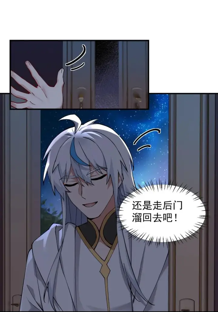 《天生媚骨的我被病娇徒儿盯上了》002 乖乖当徒儿的狗狗吧~图3