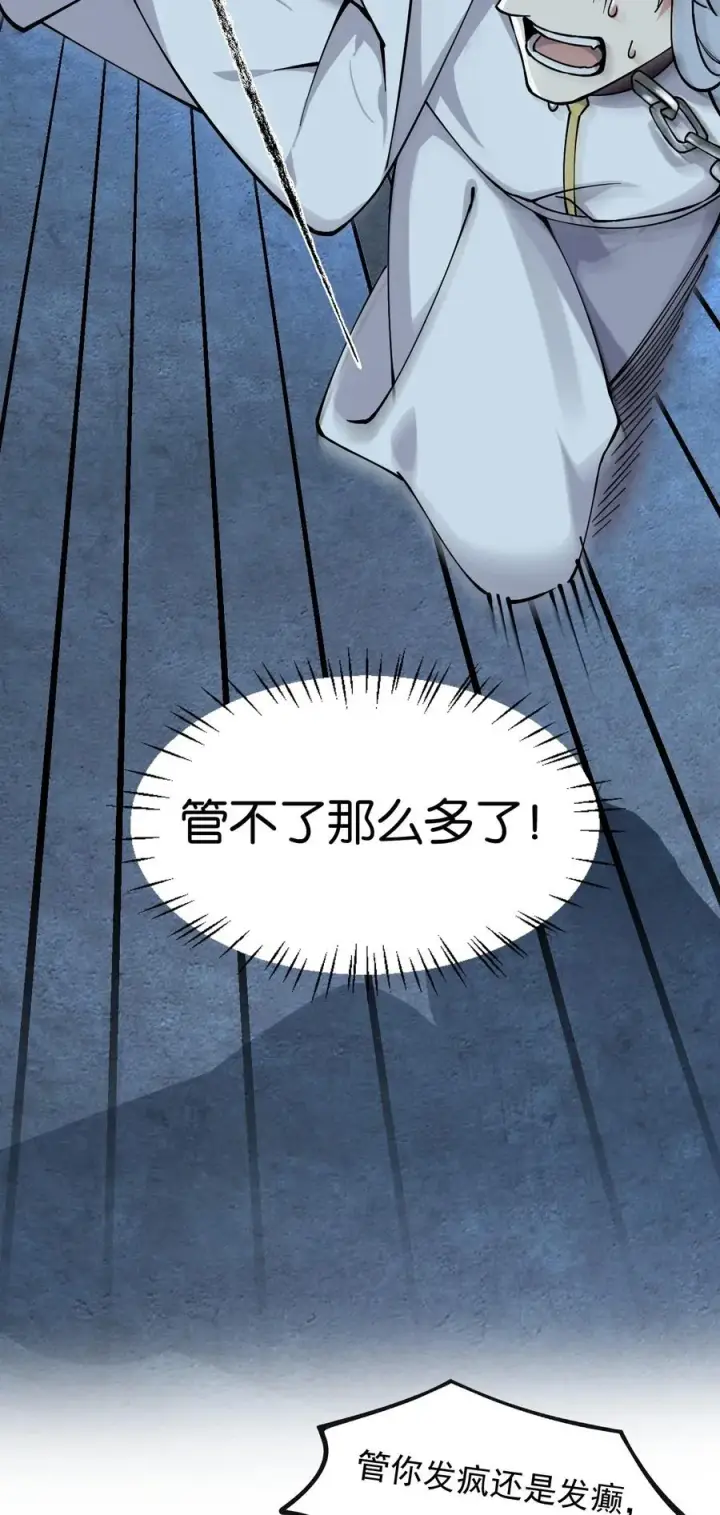 《天生媚骨的我被病娇徒儿盯上了》002 乖乖当徒儿的狗狗吧~图30
