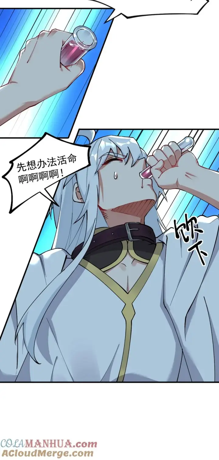 《天生媚骨的我被病娇徒儿盯上了》002 乖乖当徒儿的狗狗吧~图31