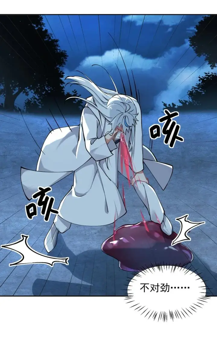 《天生媚骨的我被病娇徒儿盯上了》002 乖乖当徒儿的狗狗吧~图33