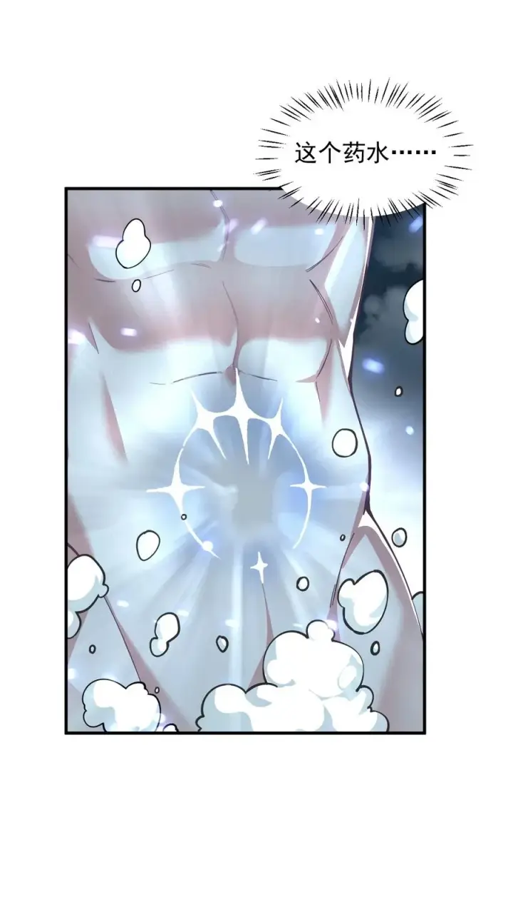 《天生媚骨的我被病娇徒儿盯上了》002 乖乖当徒儿的狗狗吧~图35