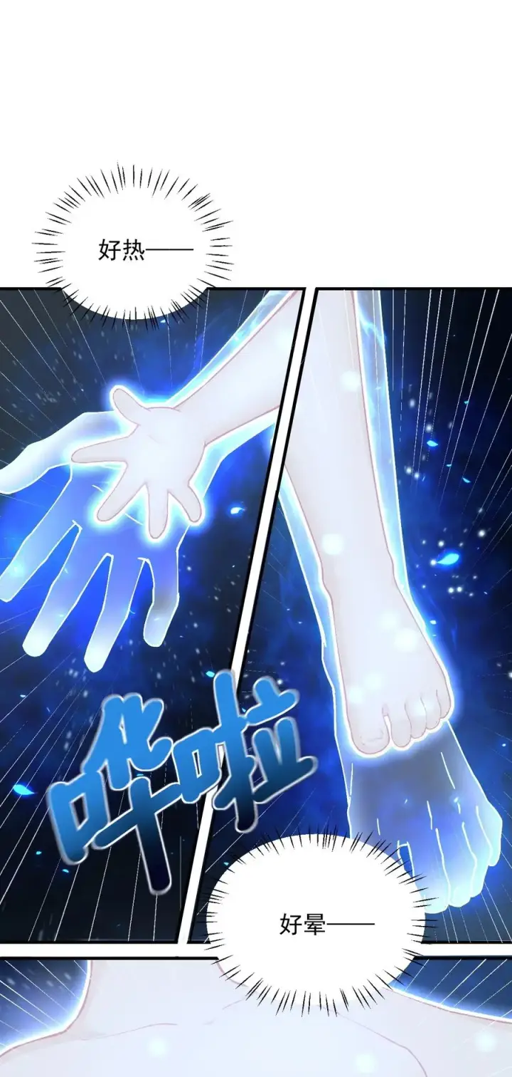 《天生媚骨的我被病娇徒儿盯上了》002 乖乖当徒儿的狗狗吧~图36