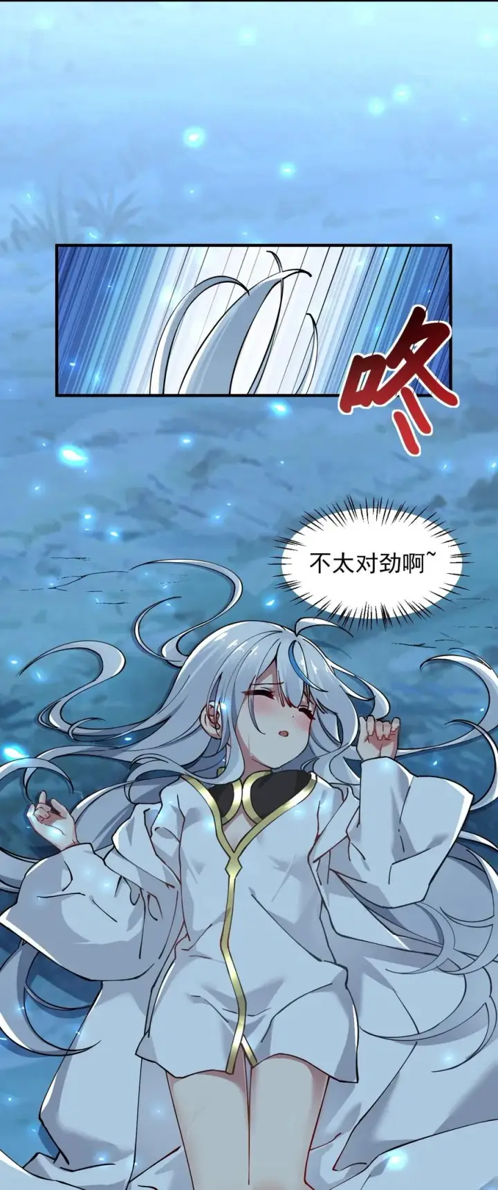 《天生媚骨的我被病娇徒儿盯上了》002 乖乖当徒儿的狗狗吧~图38